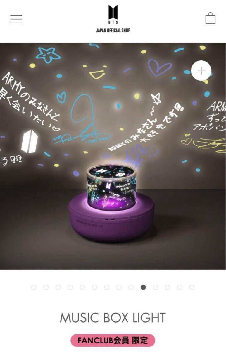 BTS JAPAN限定 MUSIC BOX LIGHT 新品未開封 公式 ライト ルーム BTS JAPAN限定 MUSIC BOX LIGHT 新品未開封 公式 ライト ルーム