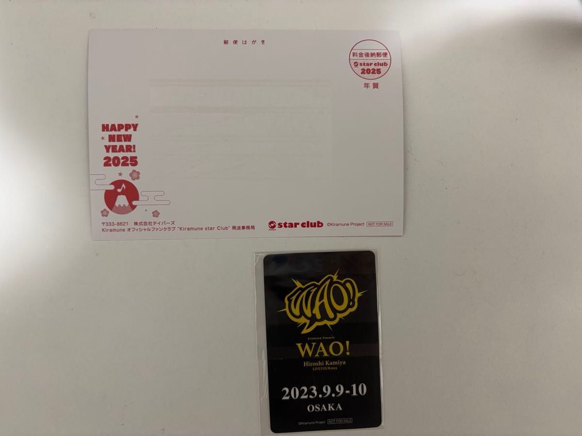 kiramune 2025年賀状 会員更新特典 神谷浩史 ブロマイド WAO大阪 kiramune 2025年賀状 会員更新特典 神谷浩史 ブロマイド WAO大阪