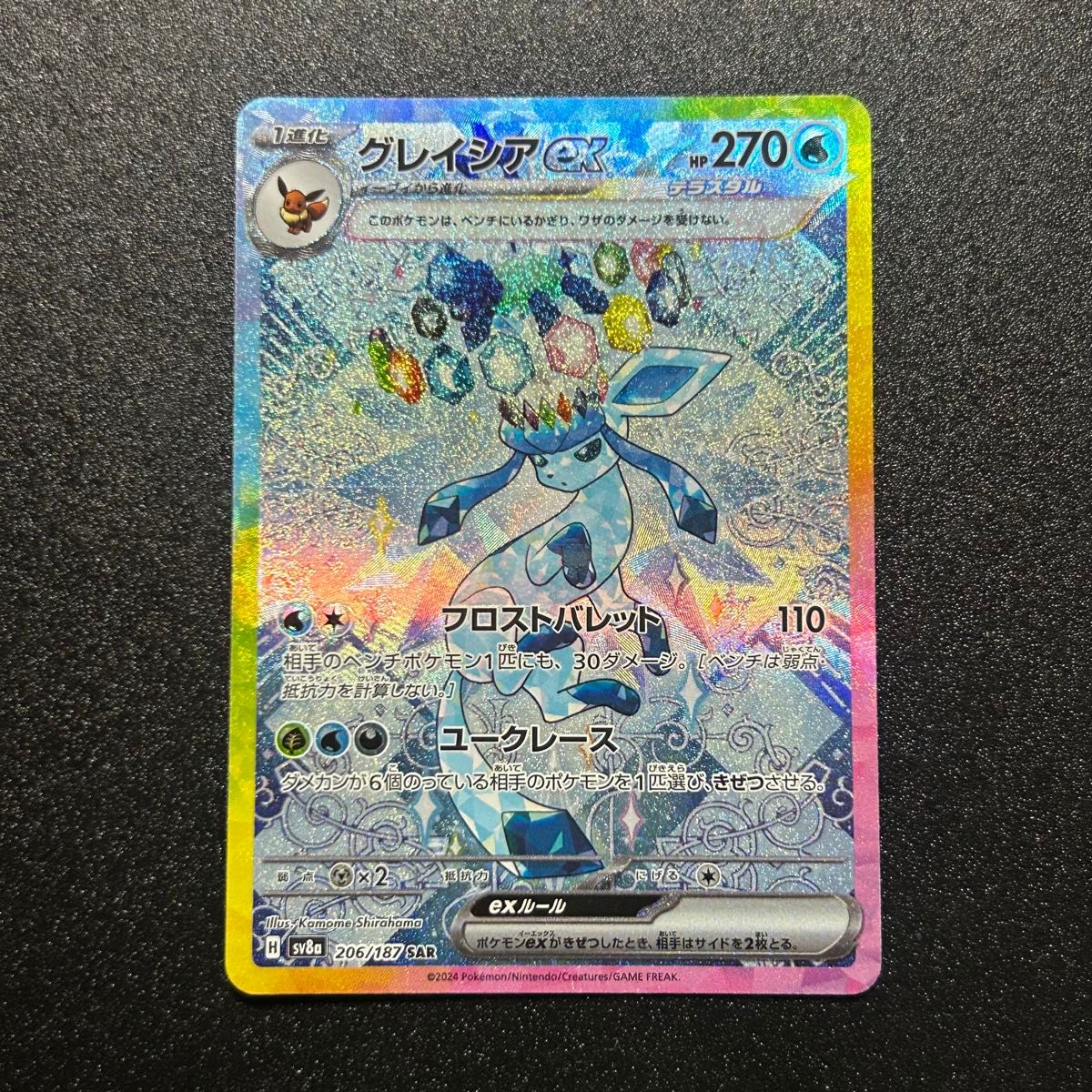 ポケモンカード グレイシアex sar|Yahoo!フリマ(旧PayPayフリマ) ポケモンカード グレイシアex sar|Yahoo!フリマ(旧PayPayフリマ)