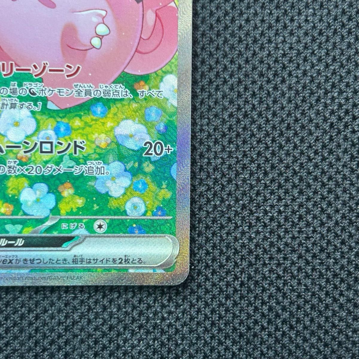 ポケモンカード リーリエのピッピex sar|Yahoo!フリマ(旧 ポケモンカード リーリエのピッピex sar|Yahoo!フリマ(旧