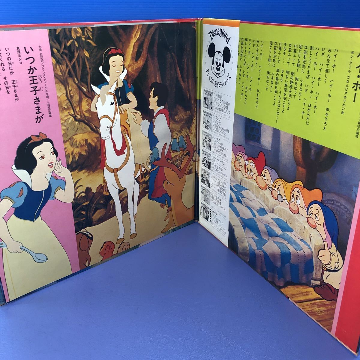 D帯付LP ディズニーよいこの名作 ディズニー映画主題歌集 日本語盤 見開きジャケライナー レコード 5点以上落札で送料無料_画像2