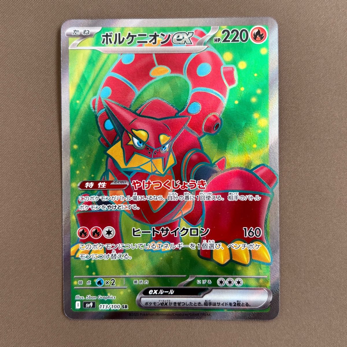 ポケモンカード ポケカ バトルパートナーズ ボルケニオンex SR ポケモンカード ポケカ バトルパートナーズ ボルケニオンex SR