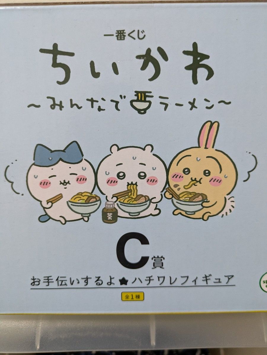 ちいかわ一番くじ|Yahoo!フリマ(旧PayPayフリマ) ちいかわ一番くじ|Yahoo!フリマ(旧PayPayフリマ)