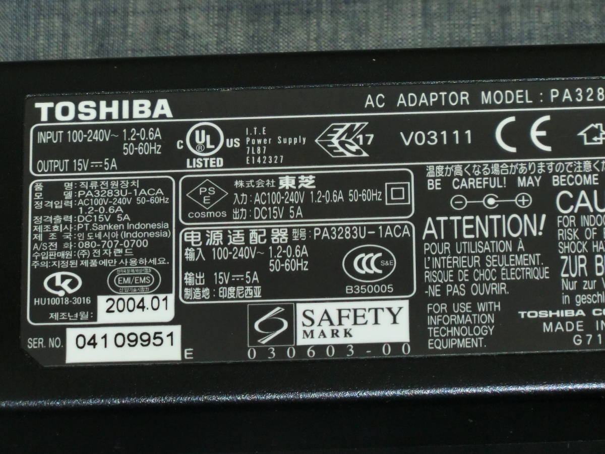 TOSHIBA ノートパソコン用 ACアダプター PA3283U-1ACA AC100~240 DC15.0V Φ6.4mm 即決 送料無料 #105