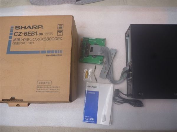 Yahoo!オークション - X68000 拡張I/Oボックス SHARP CZ-6EB1-BK Yahoo!オークション - X68000 拡張I/Oボックス SHARP CZ-6EB1-BK