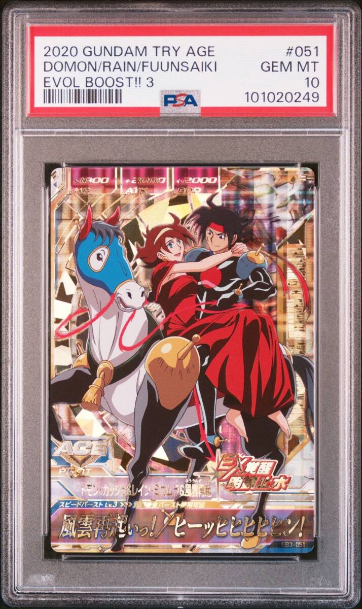Yahoo!オークション - PSA10 EB3-051 ドモン・カッシュ Yahoo!オークション - PSA10 EB3-051 ドモン・カッシュ