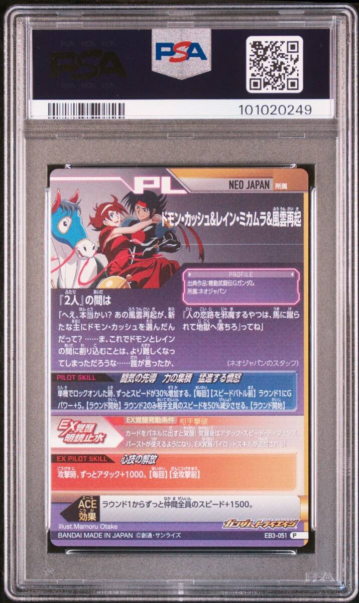 Yahoo!オークション - PSA10 EB3-051 ドモン・カッシュ Yahoo!オークション - PSA10 EB3-051 ドモン・カッシュ