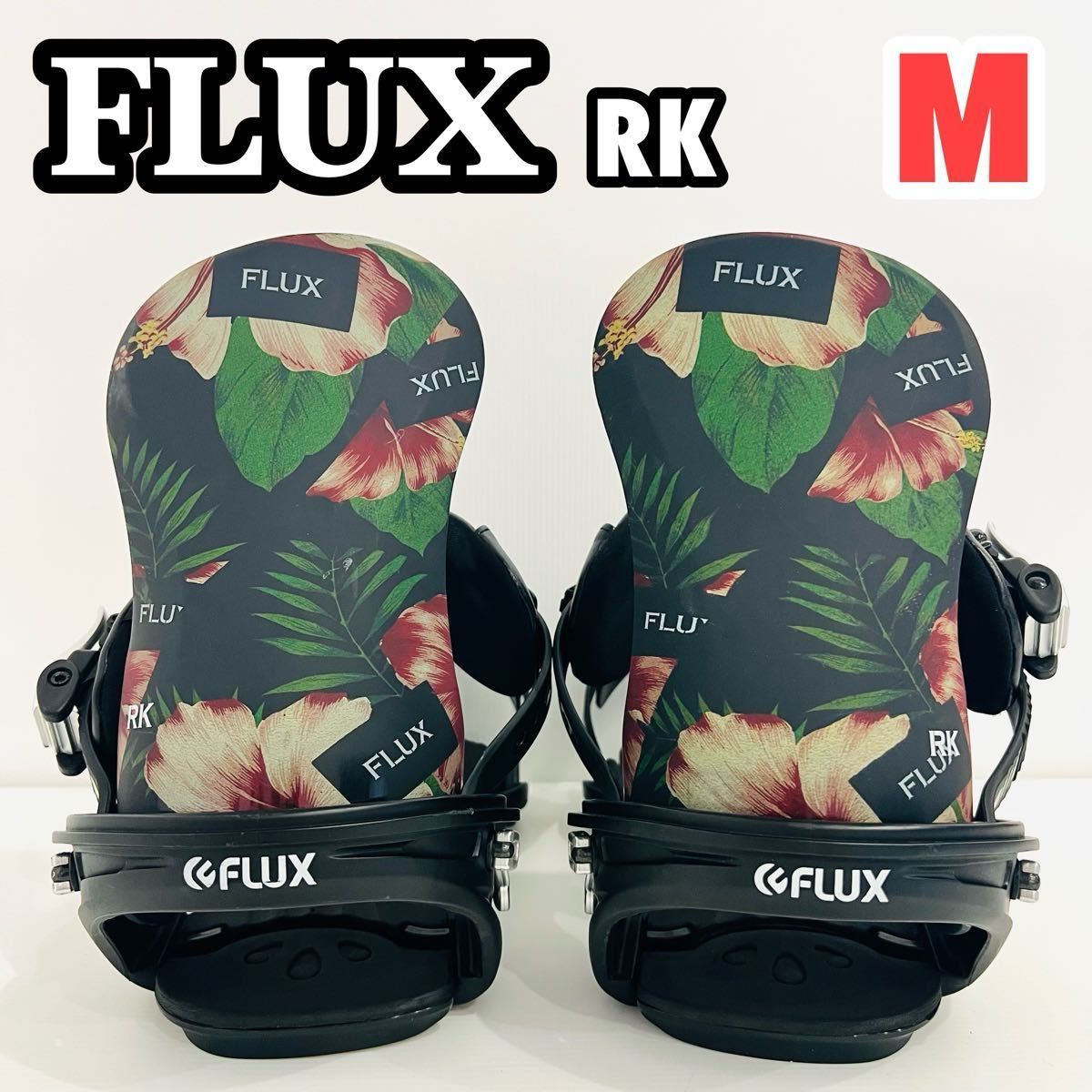 美品 FLUX RK フラックス M ビンディング スノーボード 美品 FLUX RK フラックス M ビンディング スノーボード