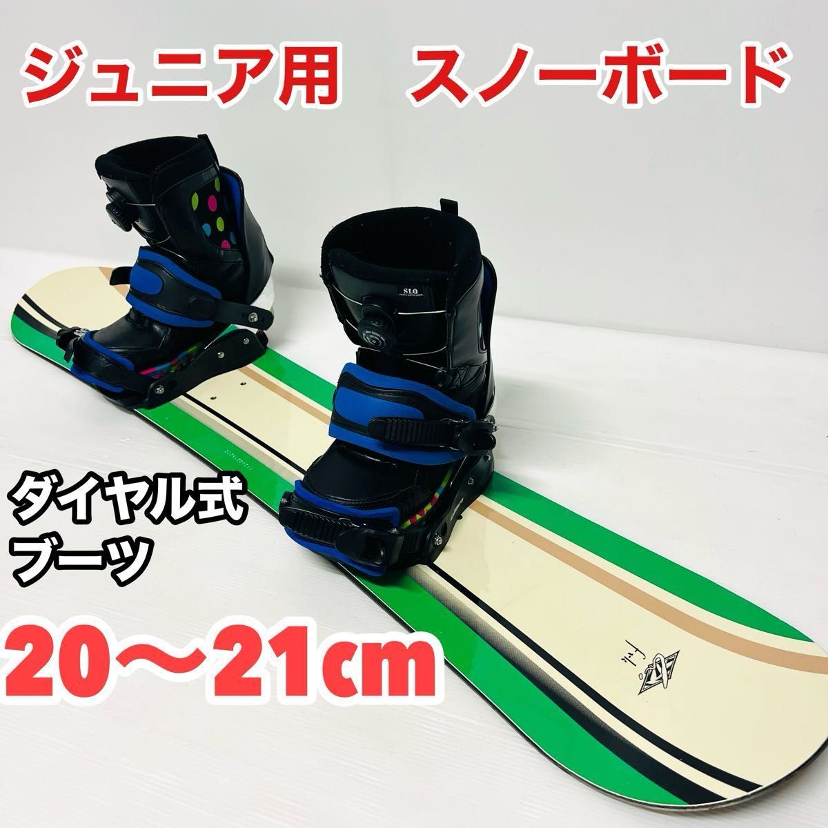 子供用 ジュニア スノーボード ブーツ セット キッズ ダイヤル式 子供用 ジュニア スノーボード ブーツ セット キッズ ダイヤル式