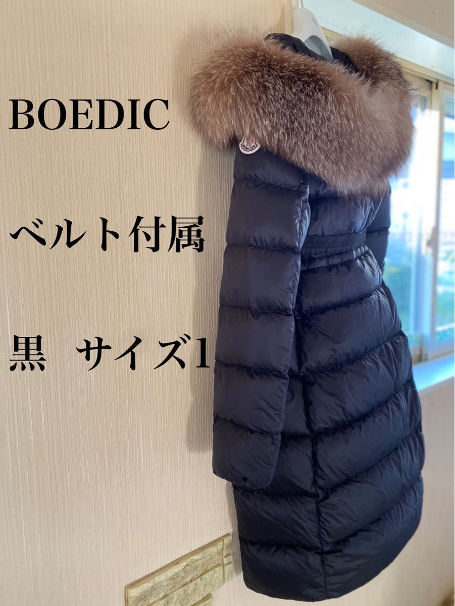 美品 モンクレール BOEDIC ブルーフロストフォックスファー 美品 モンクレール BOEDIC ブルーフロストフォックスファー