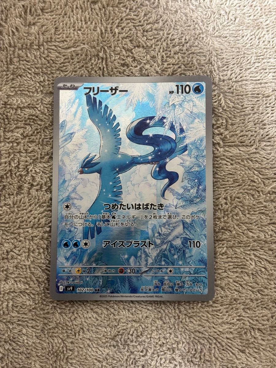 ポケモンカード バトルパートナーズ フリーザー AR|Yahoo ポケモンカード バトルパートナーズ フリーザー AR|Yahoo