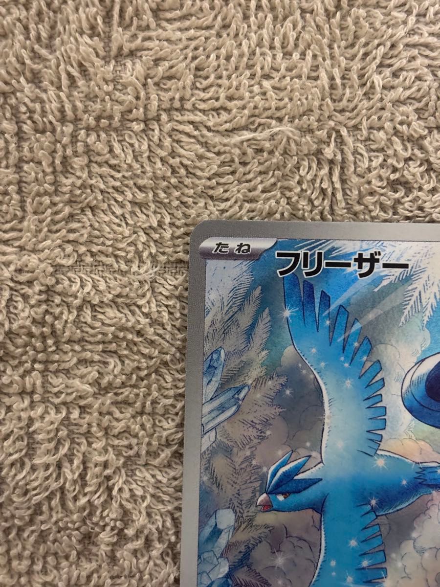 ポケモンカード バトルパートナーズ フリーザー AR|Yahoo ポケモンカード バトルパートナーズ フリーザー AR|Yahoo