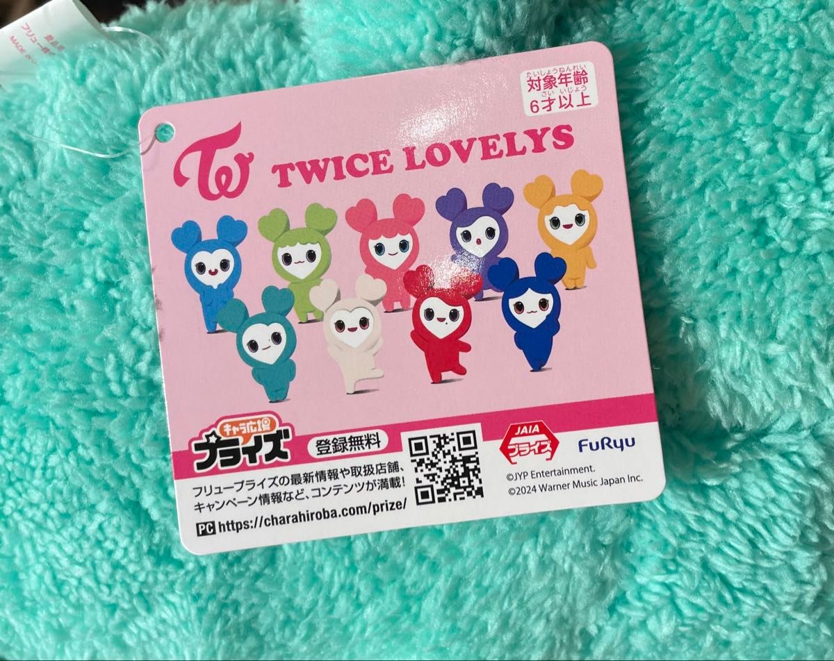 TWICE ラブリー gigo ふわもこねんね bigぬいぐるみ BIG TWICE ラブリー gigo ふわもこねんね bigぬいぐるみ BIG