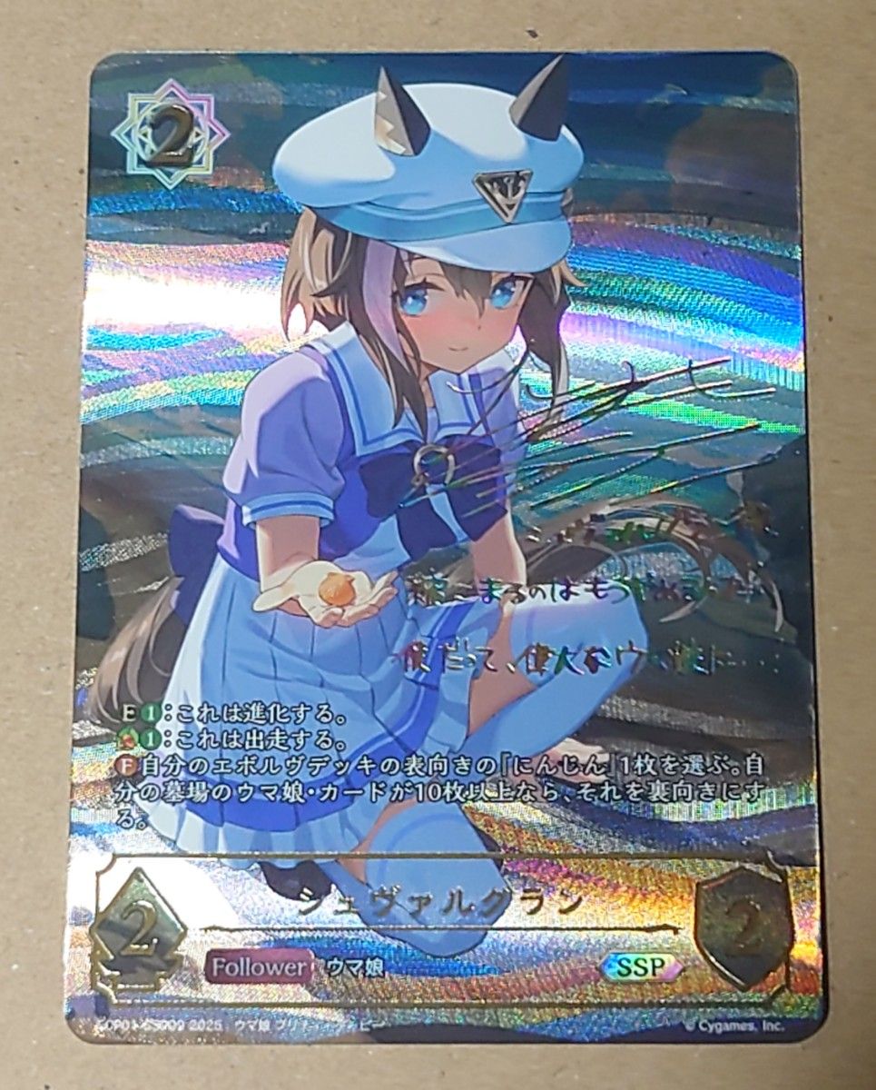 シャドウバース ウマ娘シュヴァルグラン SSP シャドウバース シャドウバース ウマ娘シュヴァルグラン SSP シャドウバース