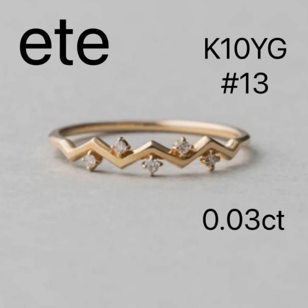 ete K10 YG ダイヤモンド リング 13号 ジグザグ エテ|Yahoo ete K10 YG ダイヤモンド リング 13号 ジグザグ エテ|Yahoo