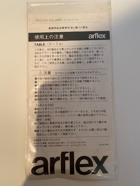 arflex アルフレックス サイドテーブル 　ORIZON　SQUARE 2_画像5