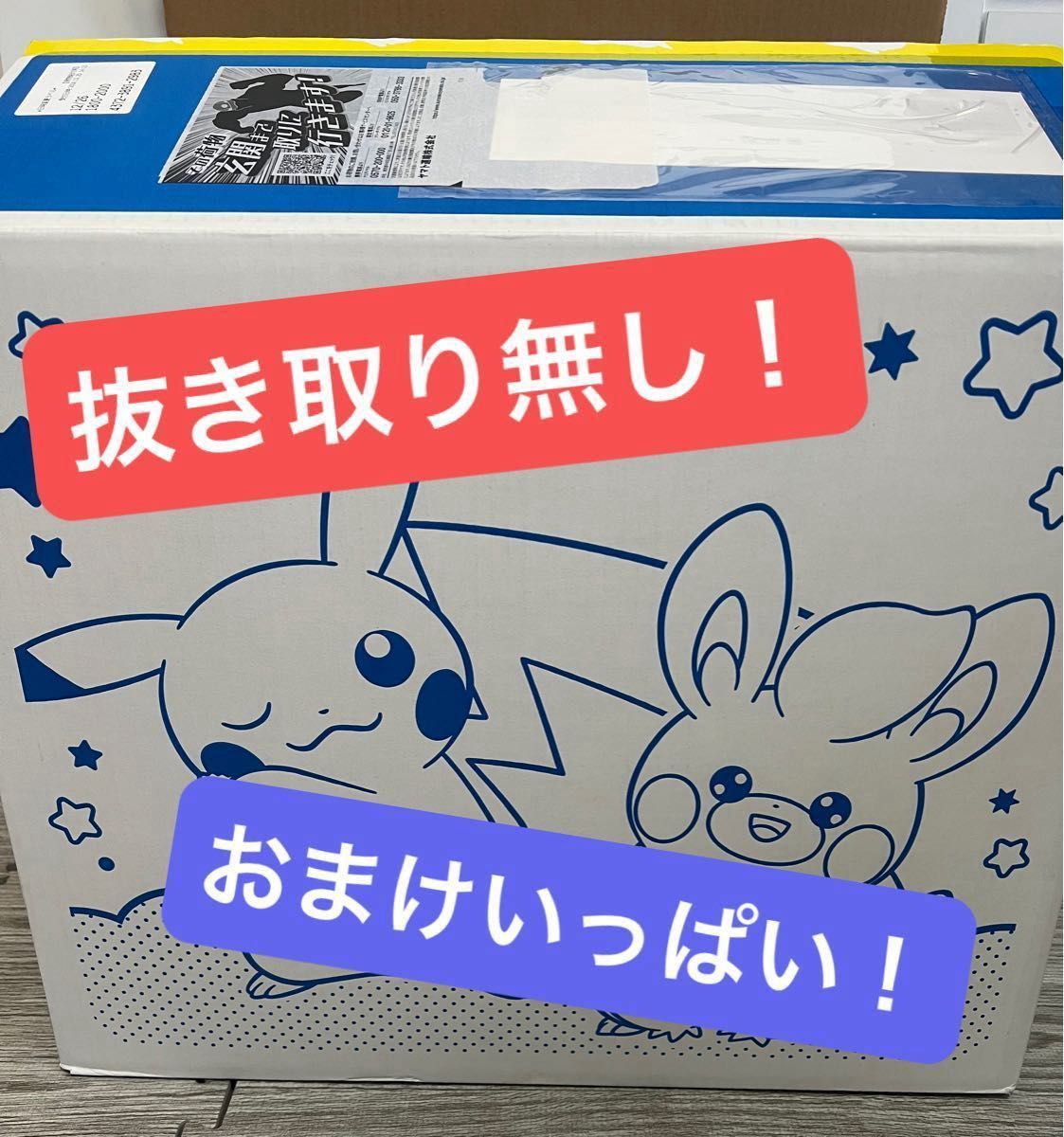 抜き取りなし】 ピカピカボックス2025ピカチュウ ピカピカBOX 抜き取りなし】 ピカピカボックス2025ピカチュウ ピカピカBOX