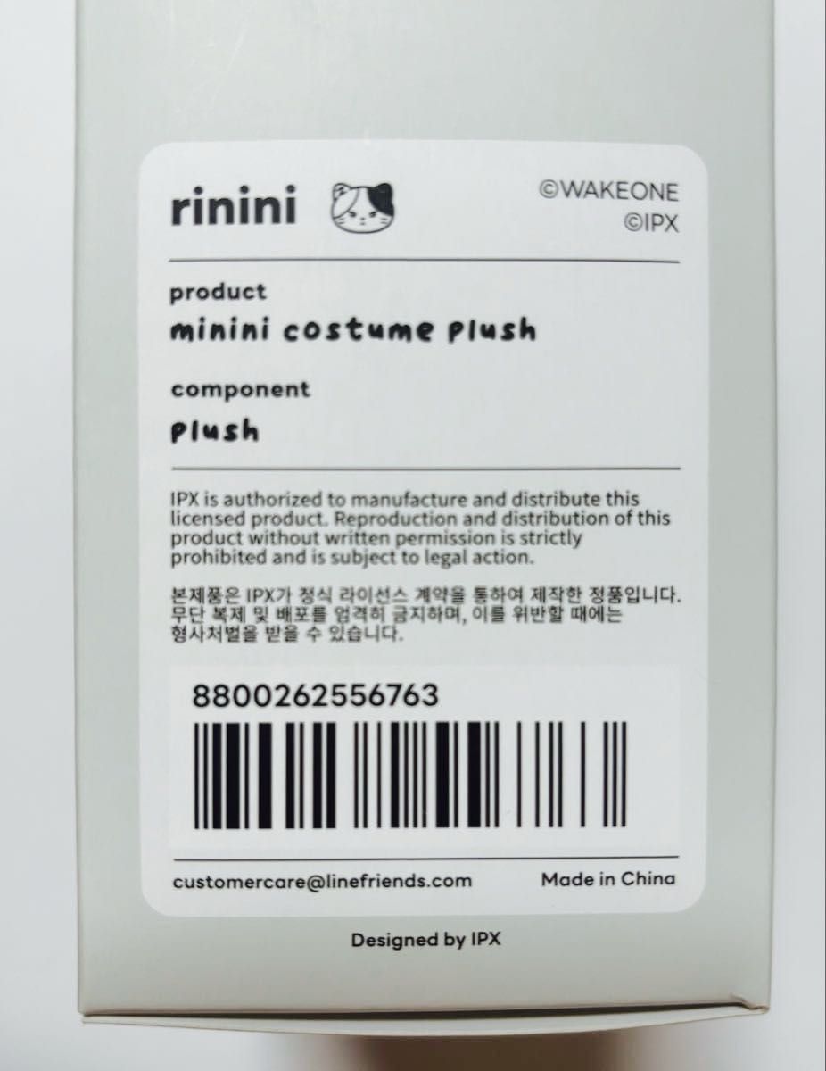 ZB1ゼベワン リッキー rinini リニニ zeroni 着せ替えぬいぐるみ ZB1ゼベワン リッキー rinini リニニ zeroni 着せ替えぬいぐるみ