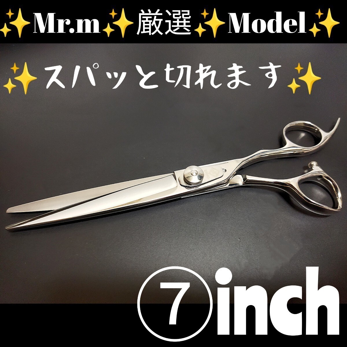 本物のはさみ屋が厳選☆スパッと切れる理美容師プロ用シザーカットバサミハサミ☆トリマートリミングペットOK☆☆多毛.剛毛.全て余裕です☆