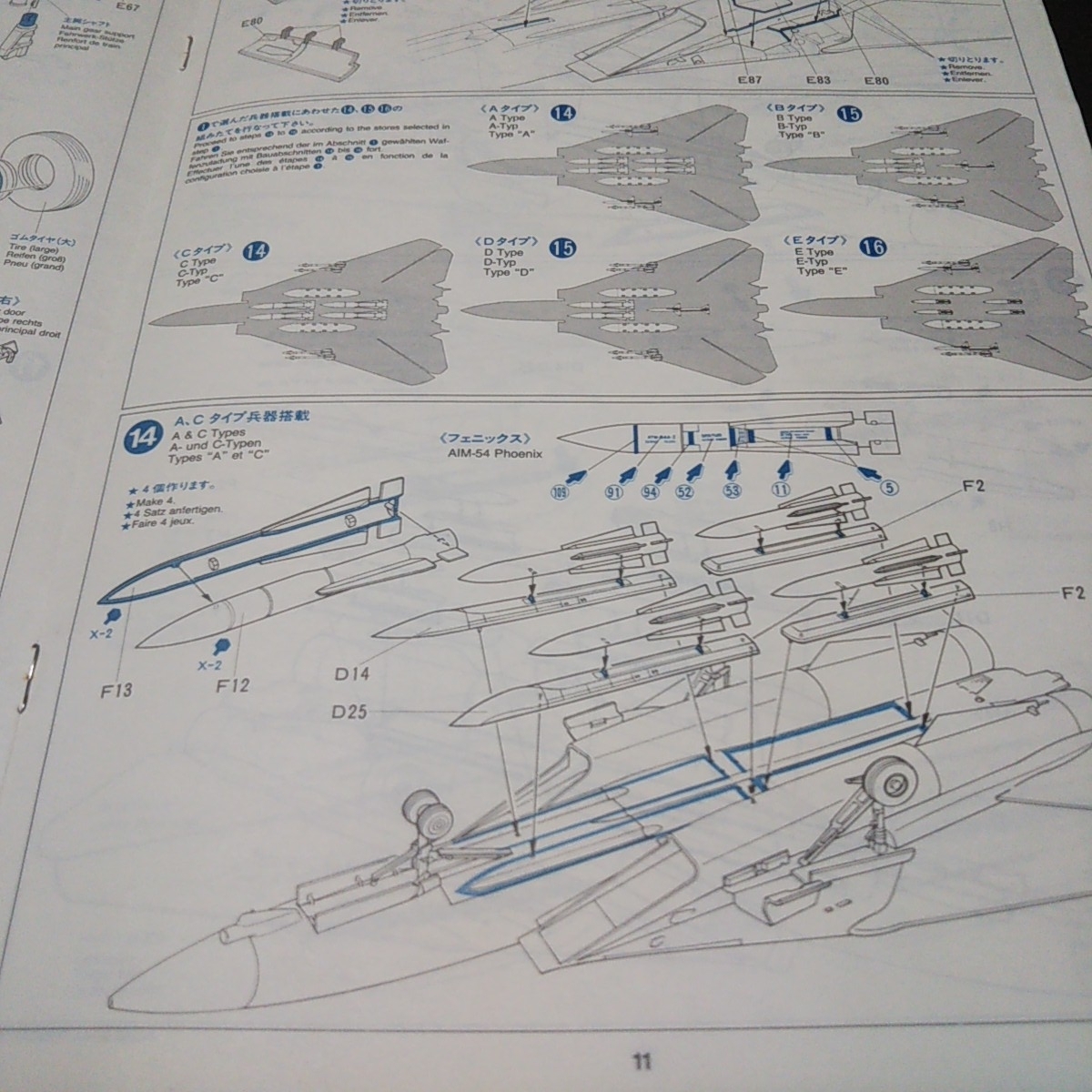  Tamiya 1/32 F-14A Tomcat instructions 