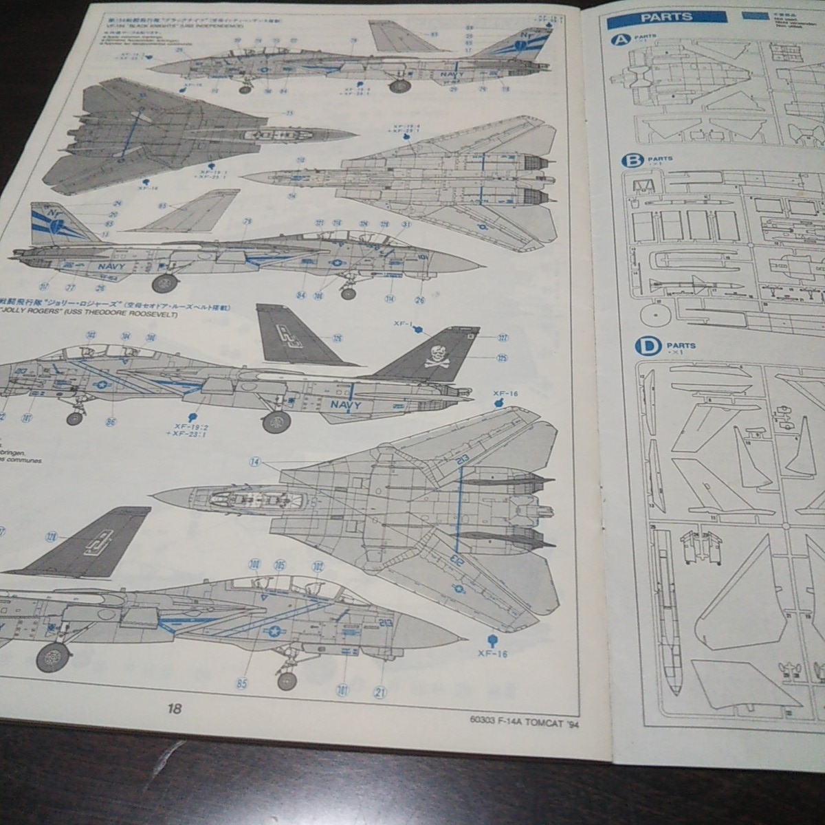 Tamiya 1/32 F-14A Tomcat instructions 