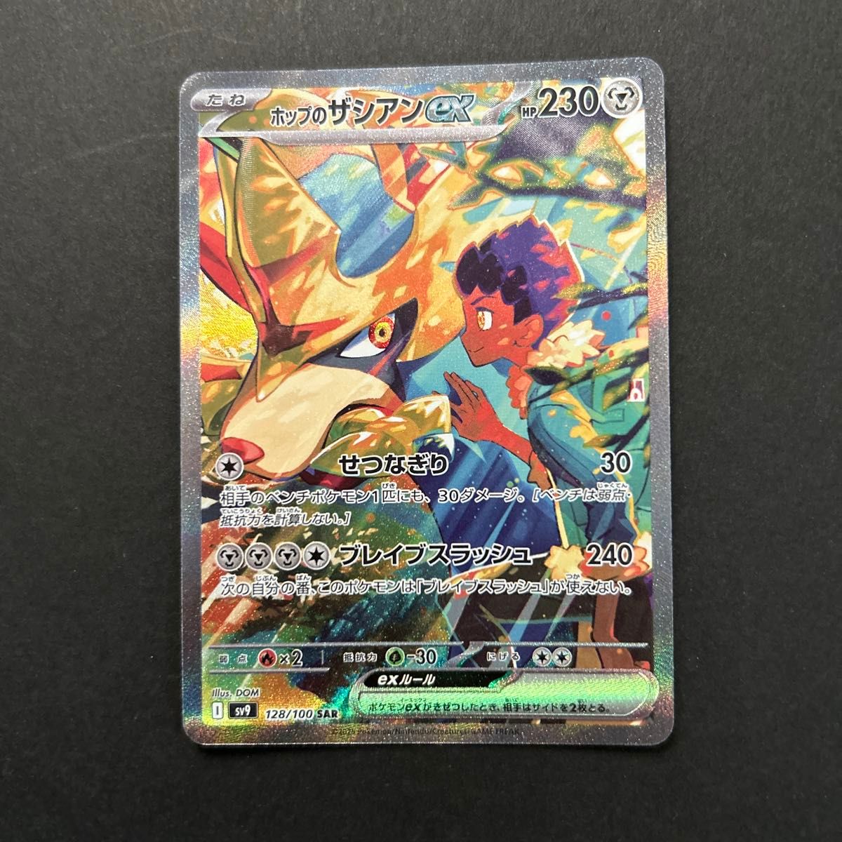 ポケモンカード バトルパートナーズ ポップのザシアンex sar ポケモンカード バトルパートナーズ ポップのザシアンex sar
