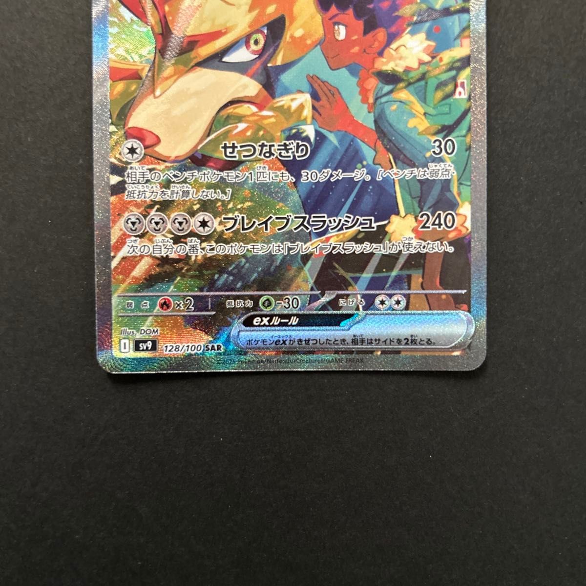 ポケモンカード バトルパートナーズ ポップのザシアンex sar ポケモンカード バトルパートナーズ ポップのザシアンex sar