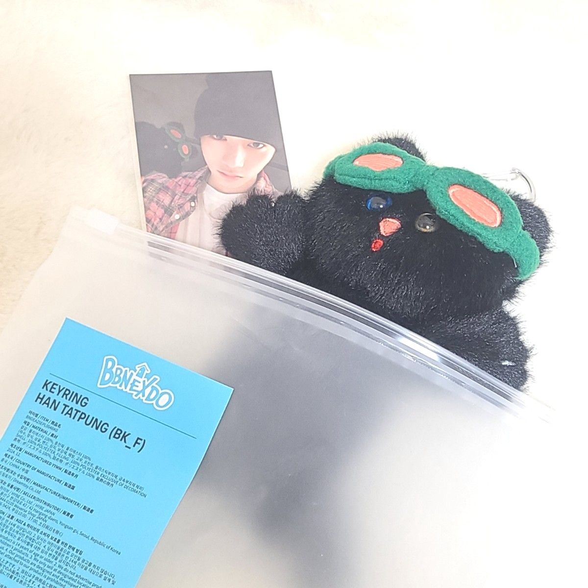 BOYNEXTDOOR テサン 'BBNEXDO POPUP PLUSH KEYRING テサン BOYNEXTDOOR テサン 'BBNEXDO POPUP PLUSH KEYRING テサン