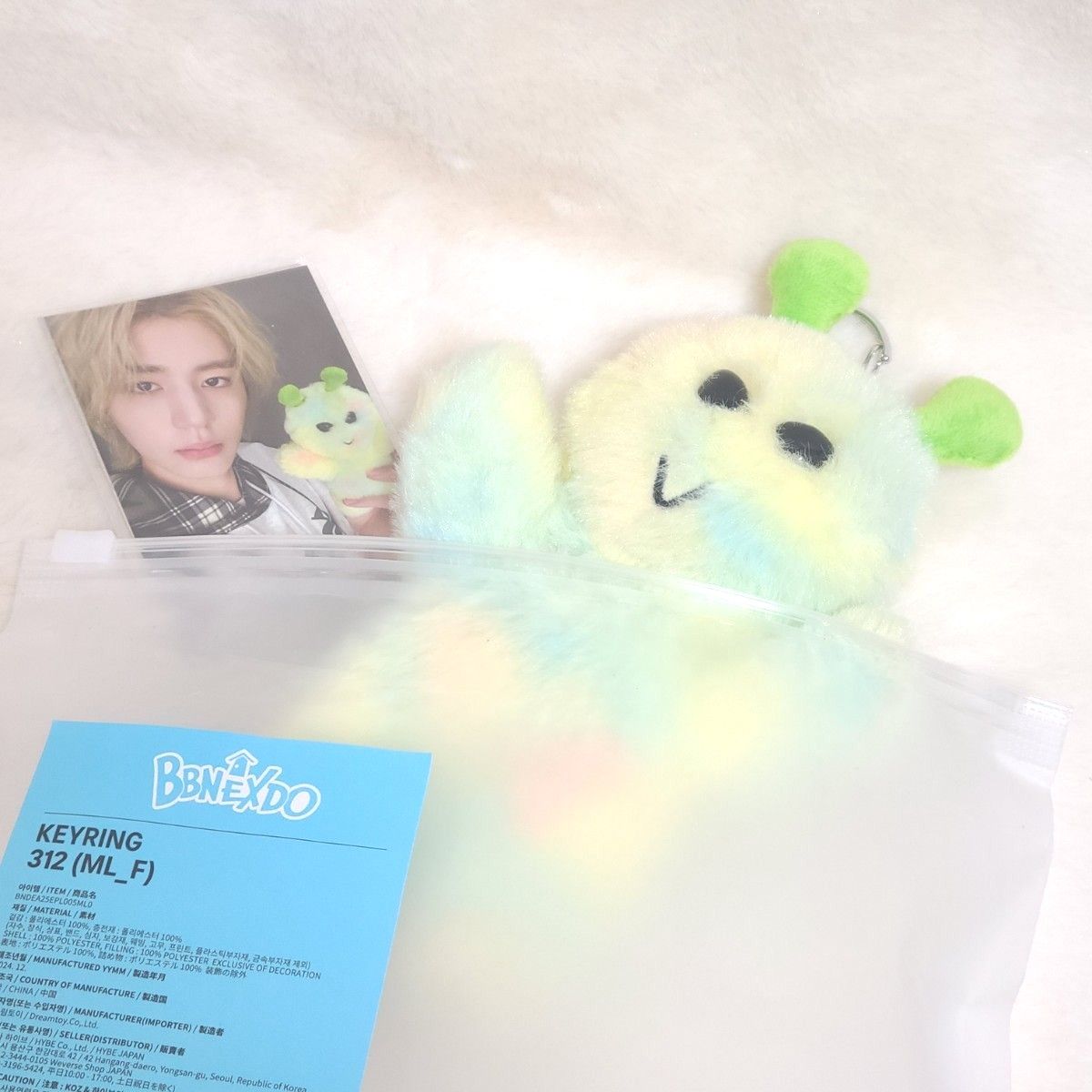 BOYNEXTDOOR イハン PLUSH KEYRING ぬいぐるみ BBNEXD BOYNEXTDOOR イハン PLUSH KEYRING ぬいぐるみ BBNEXD