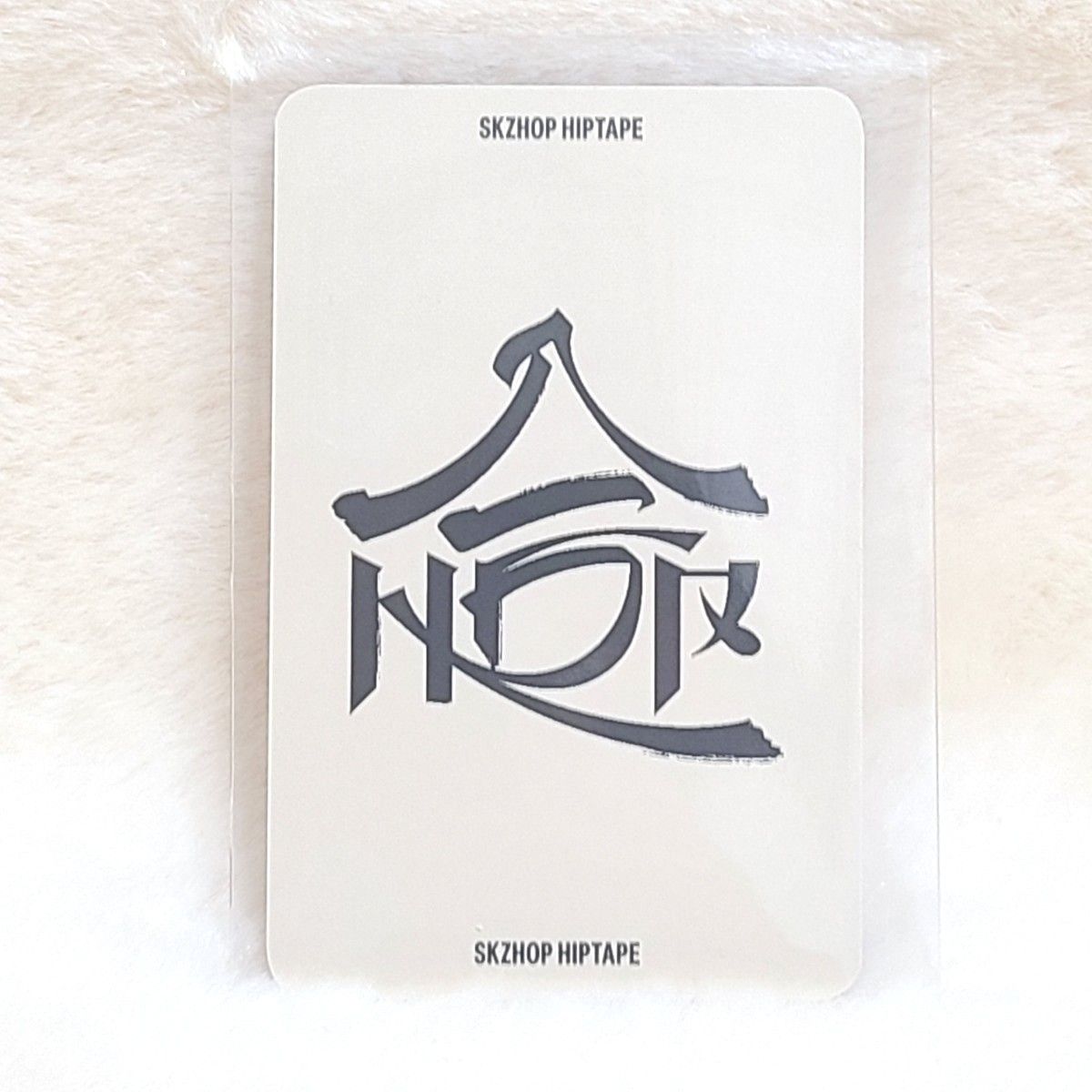 ヒョンジン straykids popup メッセージ カード トレカ スキズ ヒョンジン straykids popup メッセージ カード トレカ スキズ