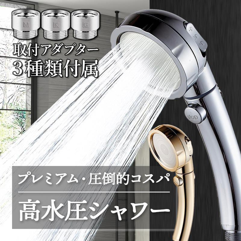 シャワーヘッド 節水 シャワー交換 アダプター付 微細気泡 極細水流 バブル ワンタッチ 手元止水 モード切替 水圧強い 　シルバー
