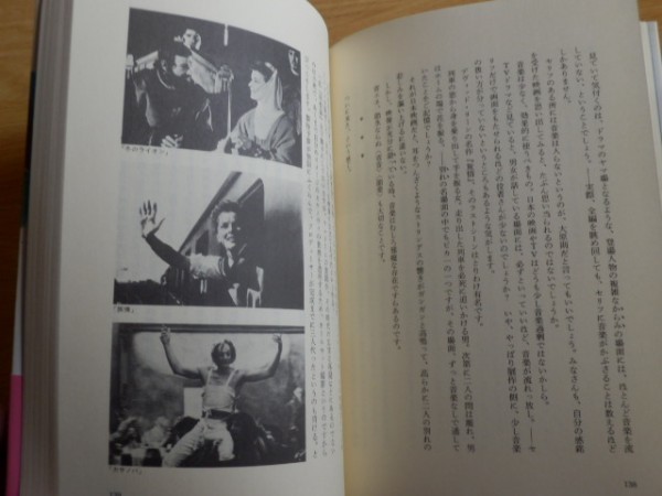三毛猫ホームズ映画館 赤川次郎 著 1983年初版 大和書房_画像9
