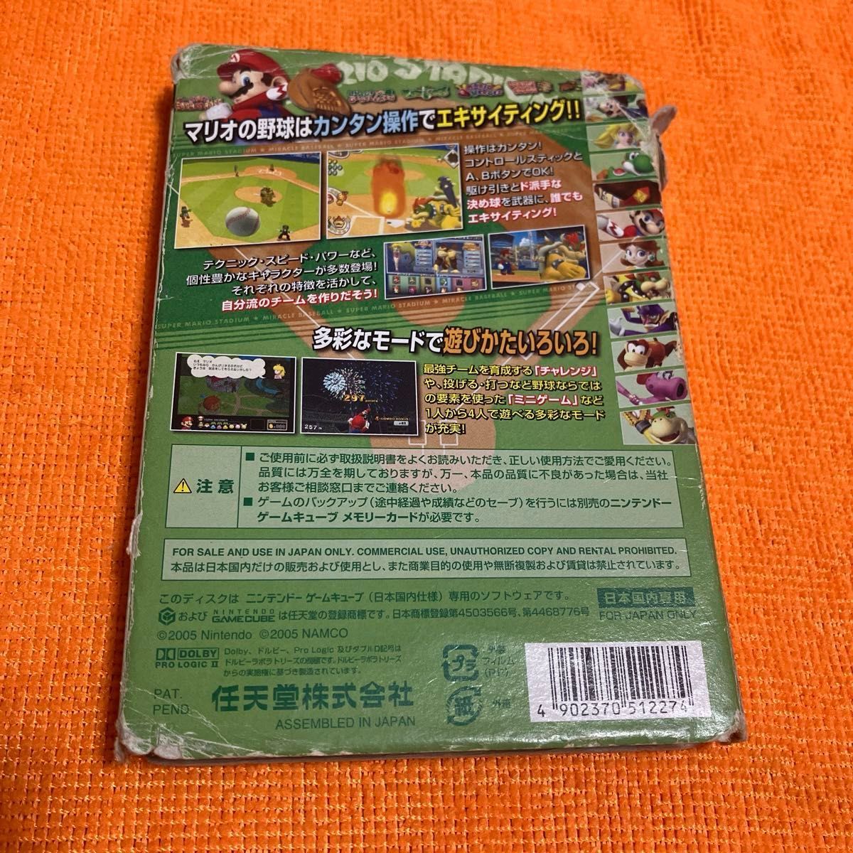 スーパーマリオスタジアム ミラクルベースボール ゲームキューブ スーパーマリオスタジアム ミラクルベースボール ゲームキューブ