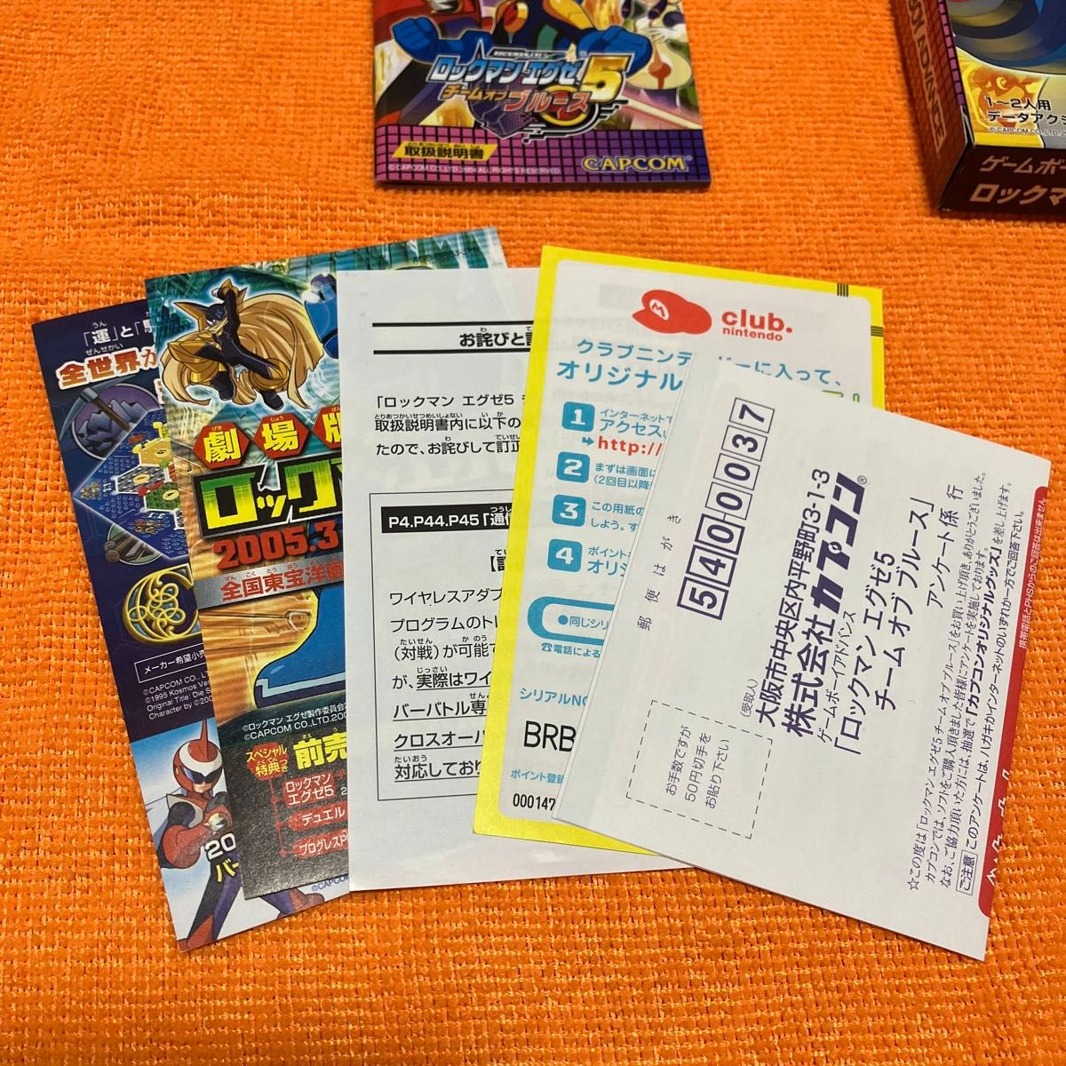 ロックマンエグゼ5 チームオブブルース ゲームボーイアドバンス ロックマンエグゼ5 チームオブブルース ゲームボーイアドバンス