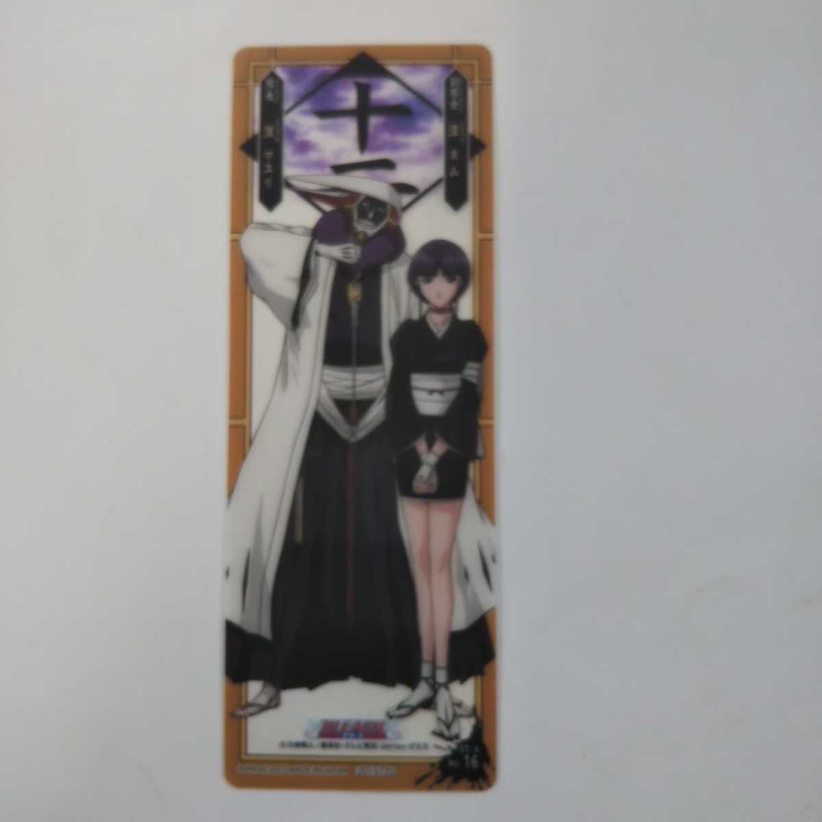 ヤフオク Bleach The Card Gum 十二番隊 涅マユリ 涅ネム