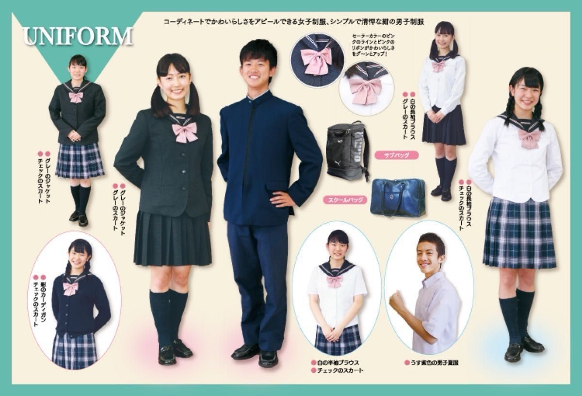広島県 瀬戸内高校 制服 セット - 学生服 広島県 瀬戸内高校 制服 セット - 学生服