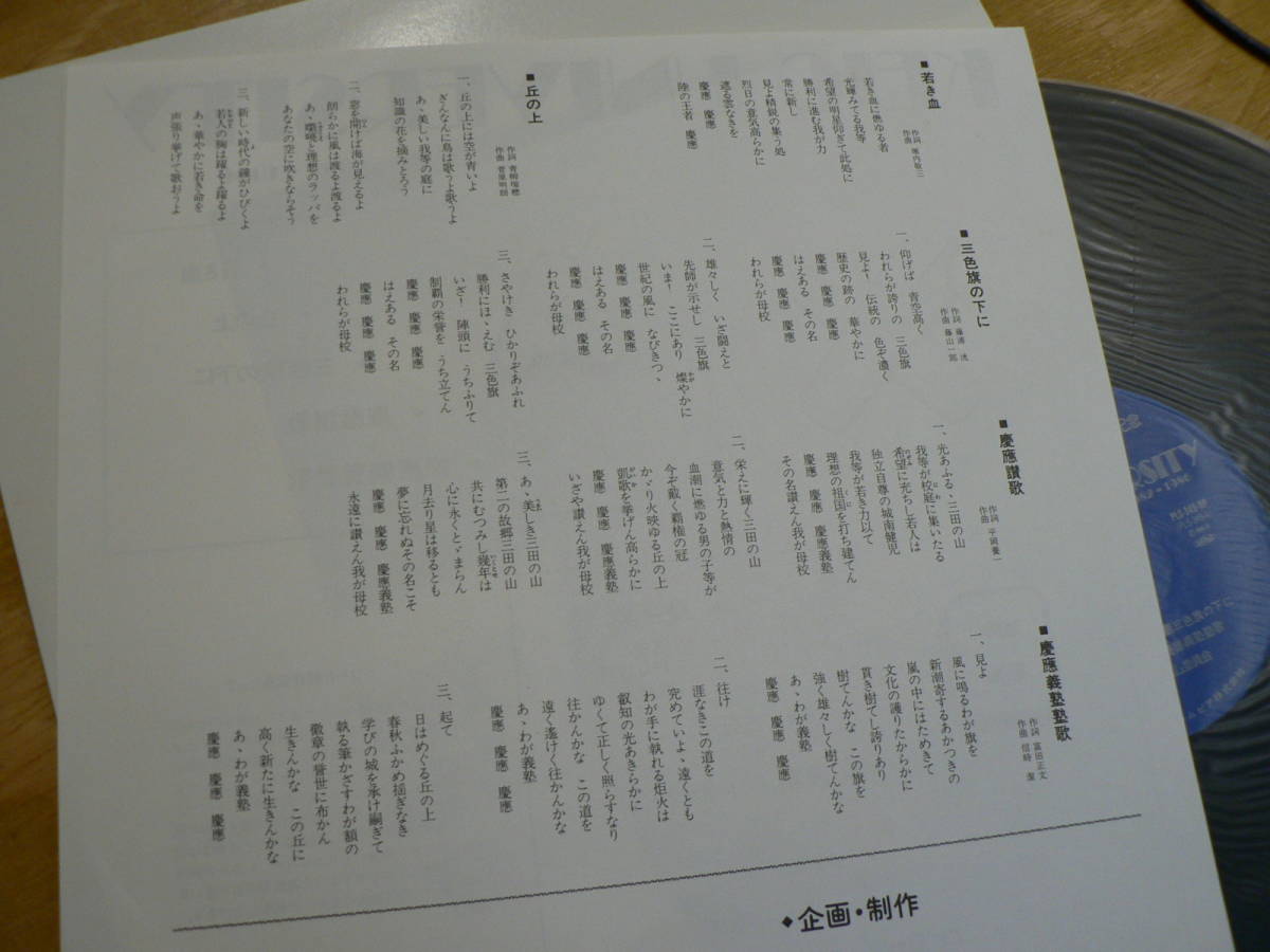 ヤフオク Lp 慶応義塾大学 ヤフオク Lp 慶応義塾大学