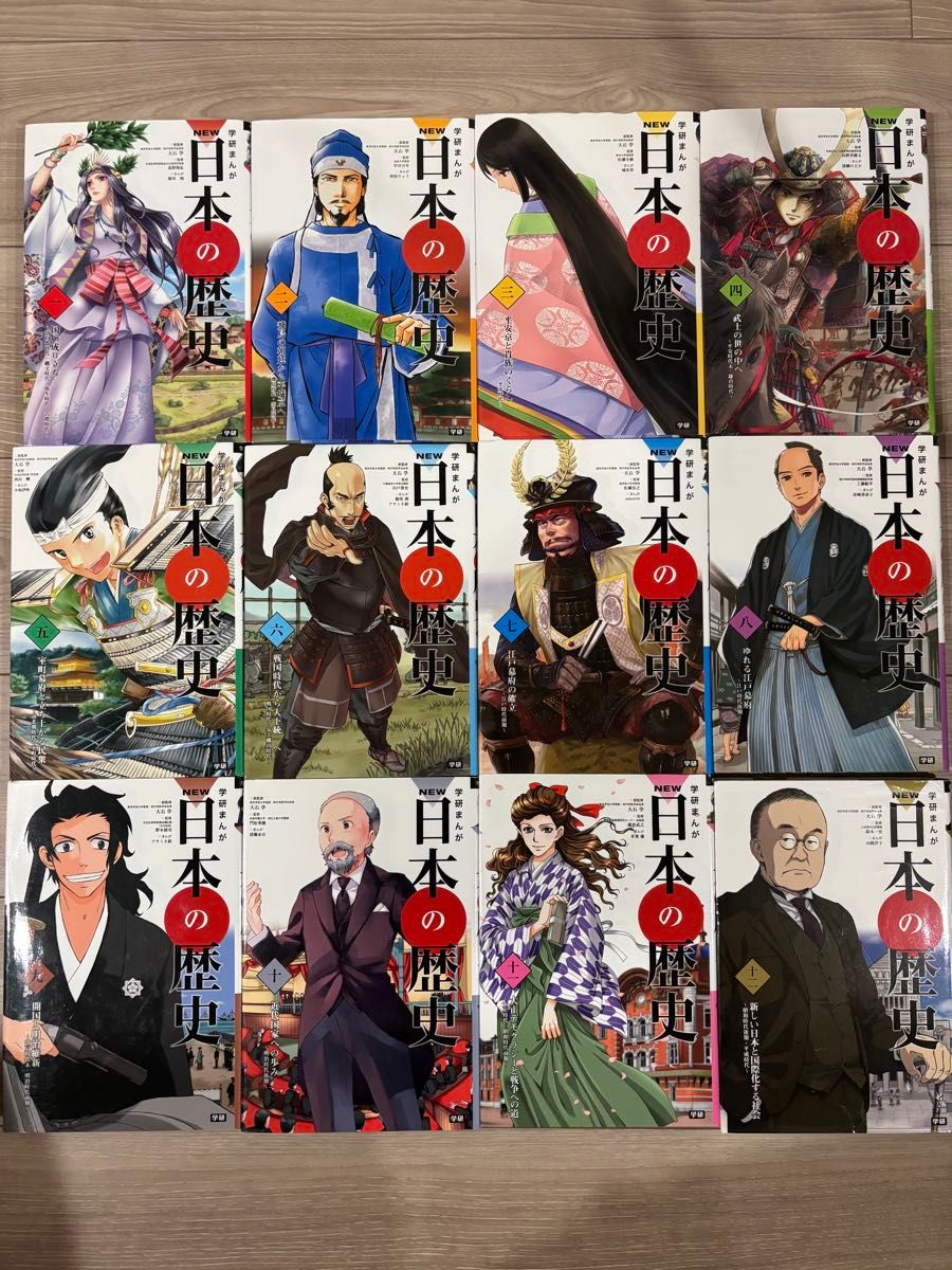 【即発送】学研まんがNEW日本の歴史1〜12全巻セット小学館 【即発送】学研まんがNEW日本の歴史1〜12全巻セット小学館