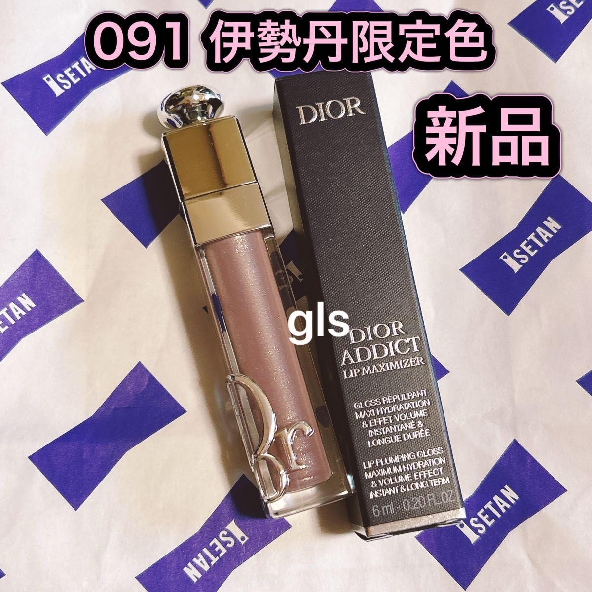 DIOR アディクト リップ マキシマイザー 091 スウィートアイリス DIOR アディクト リップ マキシマイザー 091 スウィートアイリス