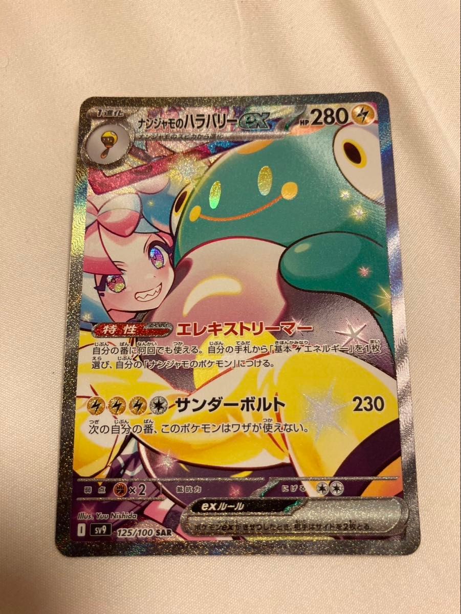 ポケモンカード バトルパートナーズ シュリンクなし 3BOX リーリエ ポケモンカード バトルパートナーズ 3Box シュリンク無 ビルド