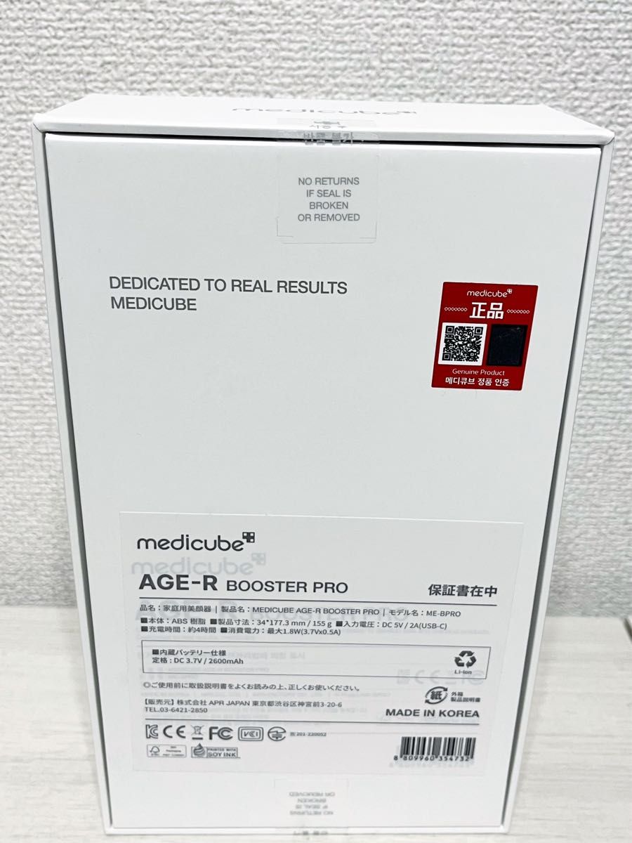 新品 medicube(メディキューブ) 美顔器AGE-R ブースタープロ 新品 medicube(メディキューブ) 美顔器AGE-R ブースタープロ