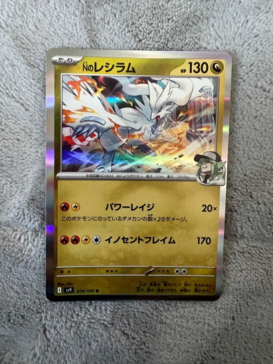 ポケモンカード Nのゾロアーク ex SAR Nのレシラム r セット ポケモンカード Nのゾロアーク ex SAR Nのレシラム r セット