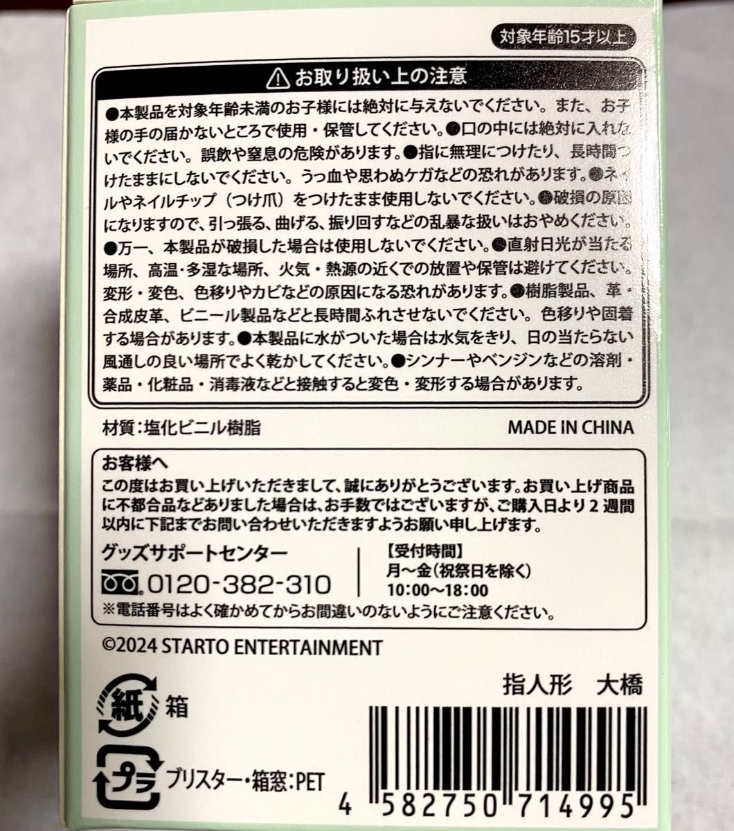 新品 未開封 なにわ男子 LIVE TOUR 2024 +Alpha 公式グッズ 大橋 新品 未開封 なにわ男子 LIVE TOUR 2024 +Alpha 公式グッズ 大橋