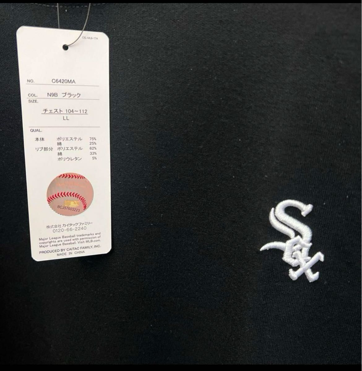 レア希少 新品未使用 MLB公式 XL ホワイトソックス セットアップ レア希少 新品未使用 MLB公式 XL ホワイトソックス セットアップ