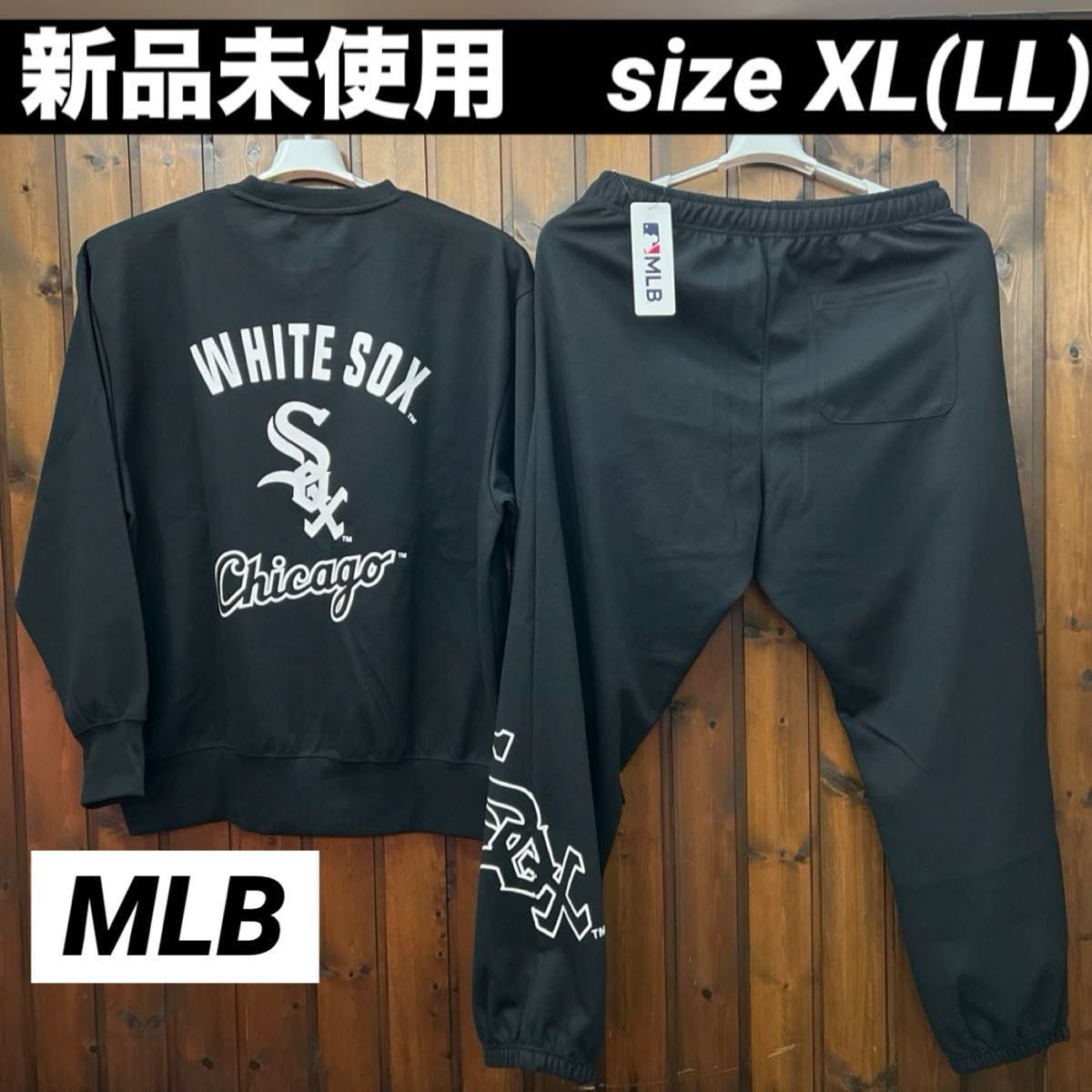 レア希少 新品未使用 MLB公式 XL ホワイトソックス セットアップ レア希少 新品未使用 MLB公式 XL ホワイトソックス セットアップ