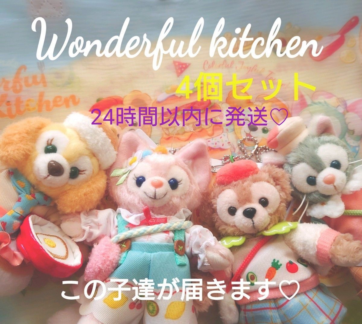 ディズニーシー ダッフィー&フレンズ ワンダフルキッチン ディズニーシー ダッフィー&フレンズ ワンダフルキッチン