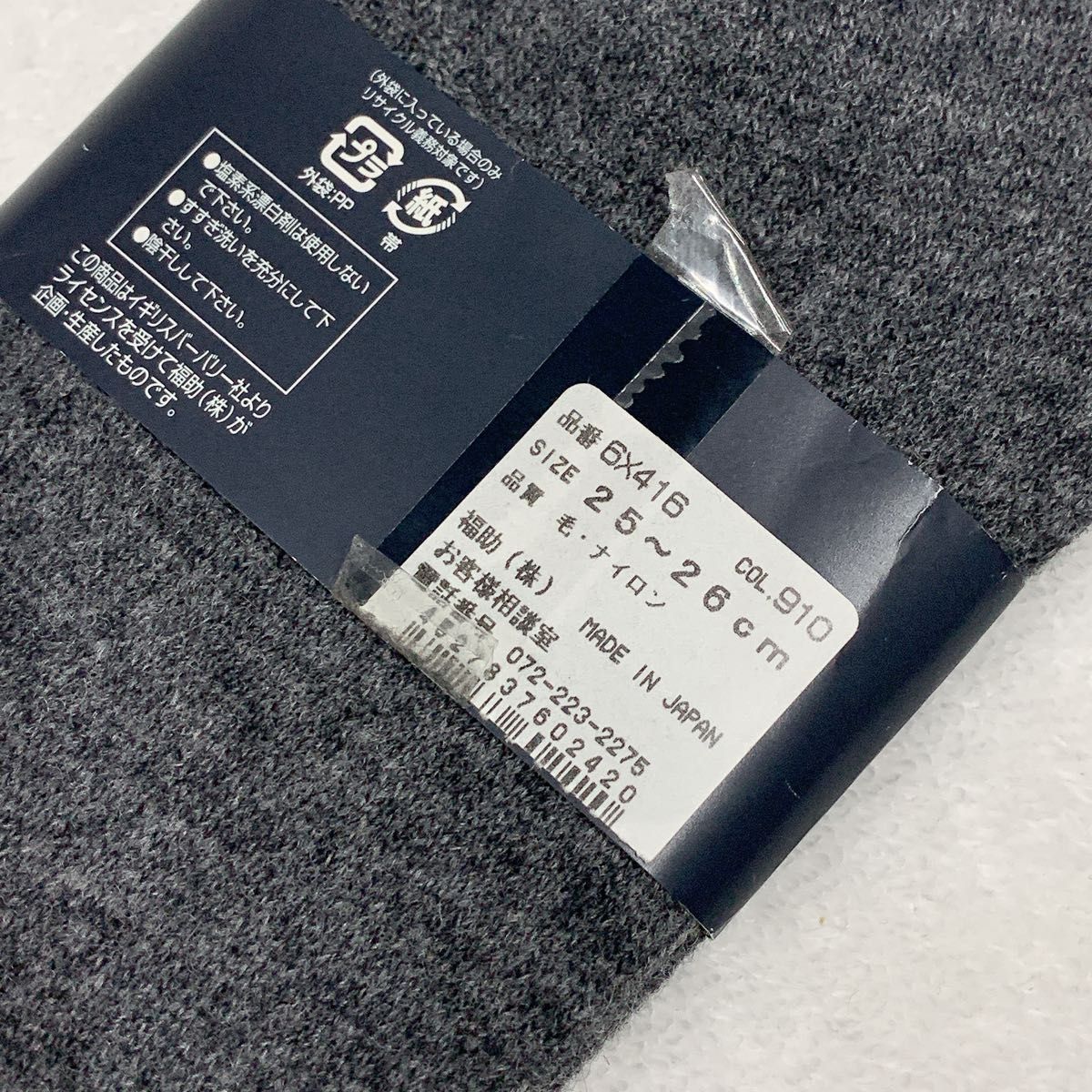新品2点】BURBERRY バーバリー 厚手暖か靴下 メンズビジネス 新品2点】BURBERRY バーバリー 厚手暖か靴下 メンズビジネス