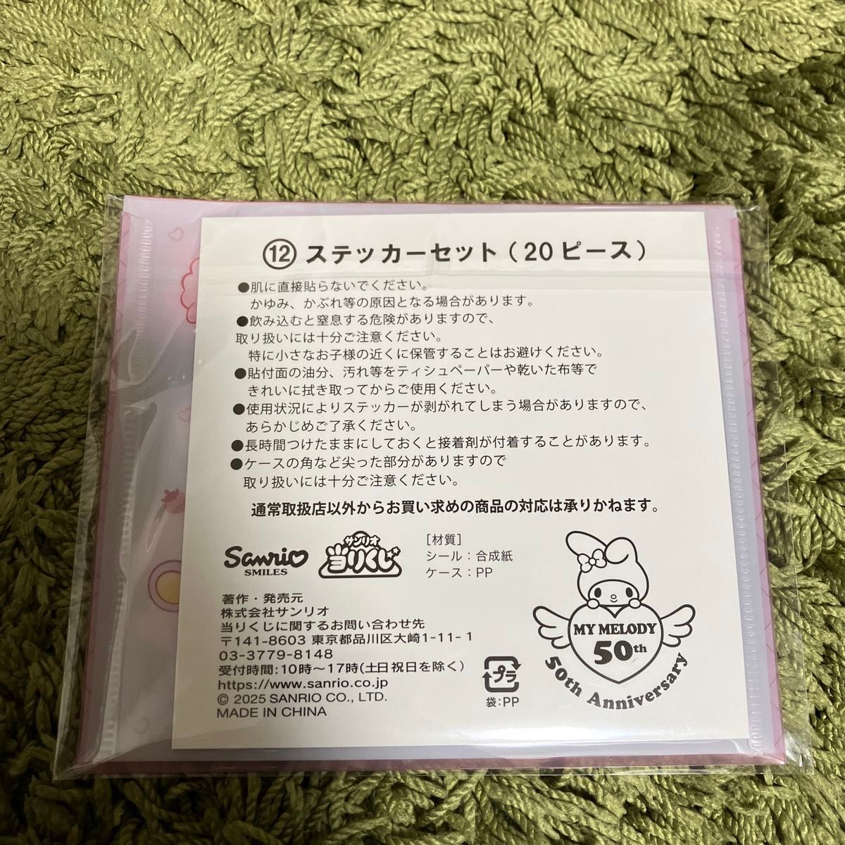 マイメロ マイメロディ】サンリオ当たりくじ ラストワン賞 顔形 マイメロ マイメロディ】サンリオ当たりくじ ラストワン賞 顔形