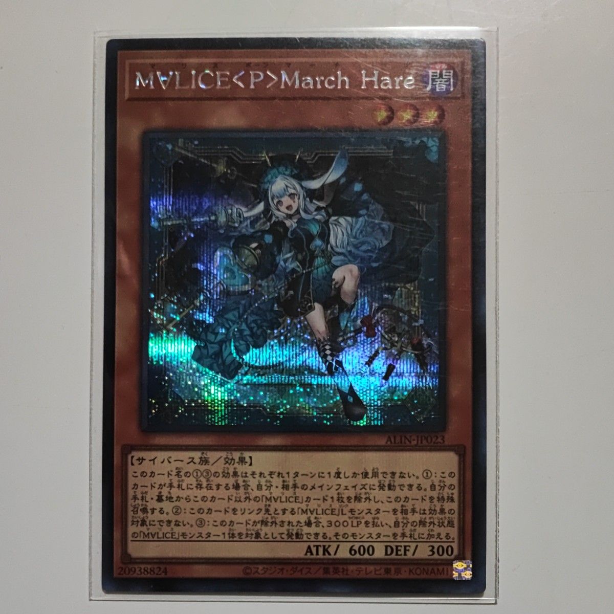 かわいい新作 遊戯王 マリス ポーン マーチヘア M∀LICE <P> March Hare 遊戯王OCG デュエルモンスターズ
