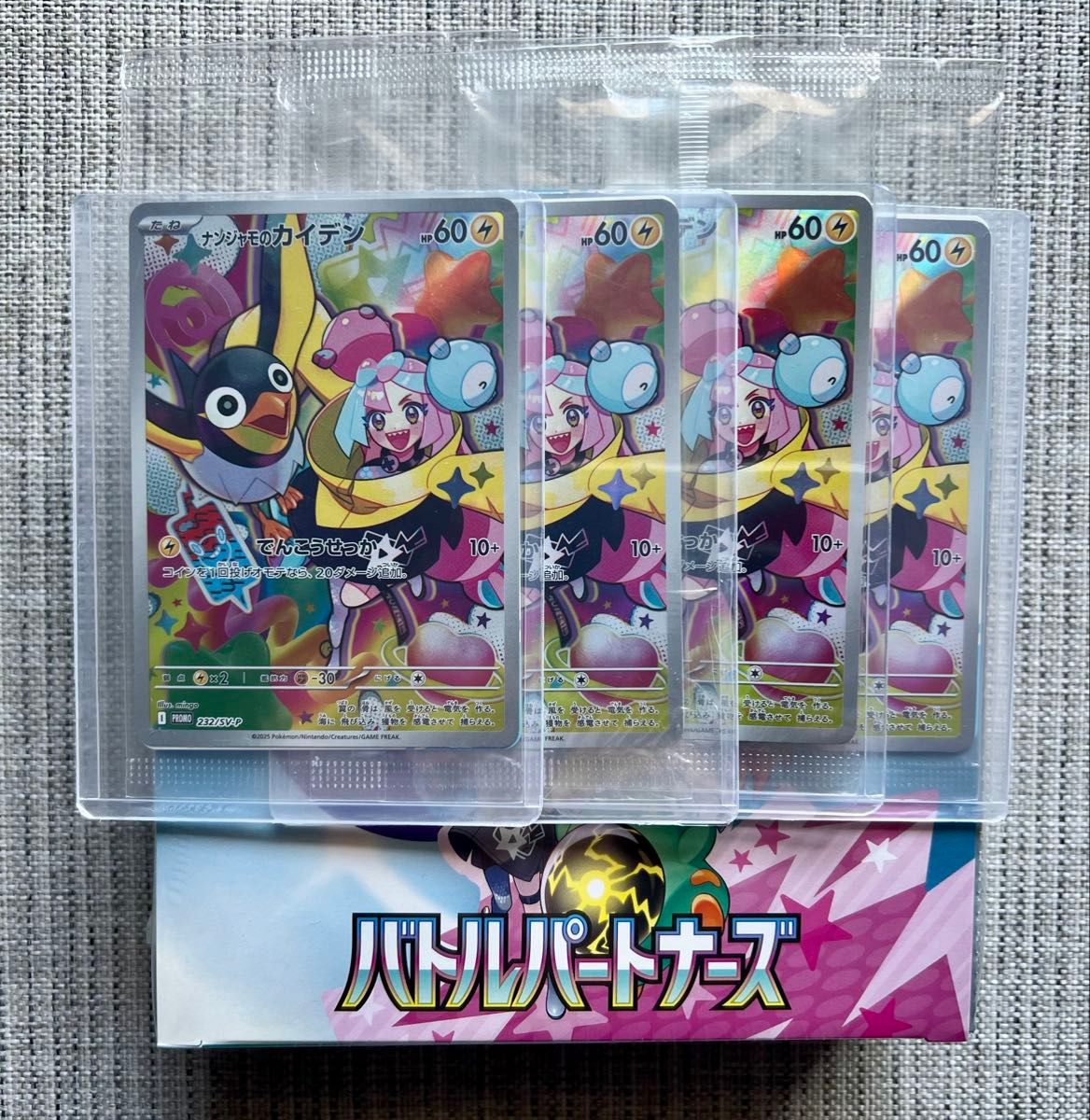 ポケモンカード バトルパートナーズ プロモ未開封4枚付&未開封 ポケモンカード バトルパートナーズ プロモ未開封4枚付&未開封